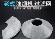油烟机滤网自己怎么清洗？清洗步骤和注意事项是什么？