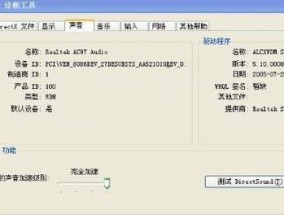 电脑游戏无法播放声音的解决方法是什么？声音设置在哪里调整？