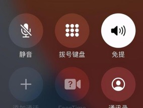四种方法教你如何在苹果手机上进行电话录音（解决通话录音需求）