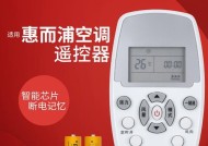 惠而浦空调E3故障解析（了解惠而浦空调E3故障及解决方法）