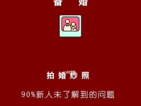 手机小相框拍照模糊？如何解决这个问题？