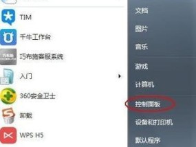 电脑小白如何卸载程序（简单易懂的教程带你轻松操作）