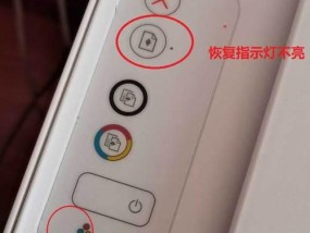 打印机红灯闪烁原因及解决方法（探索打印机红灯闪烁的根本问题）
