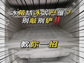 冰箱为什么不会自动断电？常见原因有哪些？