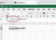 快捷键助力提升字体可读性（以字体加大的快捷键为工具）