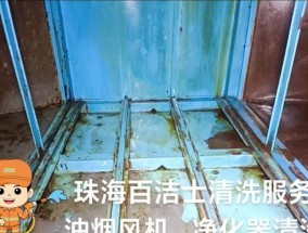 油烟机机重油烟怎么清洗？清洁步骤和注意事项是什么？