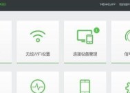 如何使用路由器进行无线网络连接（简明易懂的无线网络连接教程）