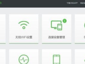 如何使用路由器进行无线网络连接（简明易懂的无线网络连接教程）