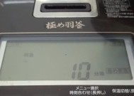 电饭煲故障代码怎么查？常见故障代码含义及解决方法是什么？