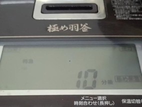 电饭煲故障代码怎么查？常见故障代码含义及解决方法是什么？