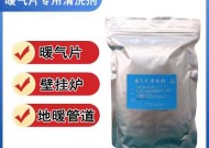 燃气壁挂炉水垢清洗方法（让你的壁挂炉焕然一新的简易清洗方法）