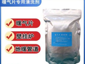 燃气壁挂炉水垢清洗方法（让你的壁挂炉焕然一新的简易清洗方法）