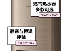 美的燃气热水器显示e5怎么办？故障原因及修理步骤解析
