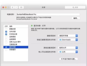 如何关闭苹果手机的自动软件更新功能（解决自动更新带来的麻烦）