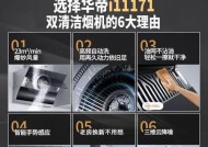 油烟机清洗方法——彻底清除油烟困扰（简单易行的清洗方法）