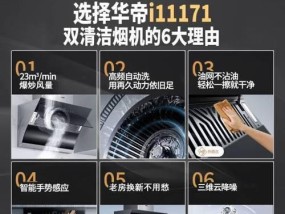 油烟机清洗方法——彻底清除油烟困扰（简单易行的清洗方法）