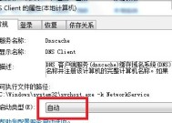 解决Win7旗舰版无法更新问题（Win7旗舰版更新失败）
