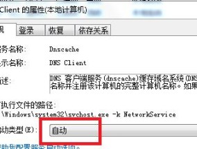 解决Win7旗舰版无法更新问题（Win7旗舰版更新失败）