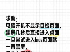 电脑开机后一直黑屏怎么处理？