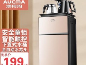 解决澳柯玛饮水机故障的有效方法（排除故障）