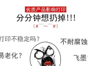 打印机喷头修理价格是多少？如何节省维修成本？