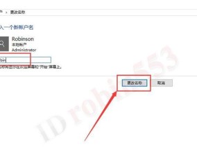 电脑名称怎么改？修改电脑名称的步骤是什么？