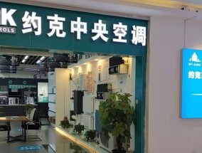 约克中央空调维修价格揭秘（了解维修费用的重要性及节省维修成本的方法）