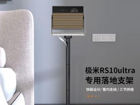 投影仪悬停支架桌面拆卸方法是什么？