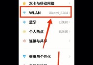 手机上如何查看WiFi密码（快速获取已连接WiFi的密码）