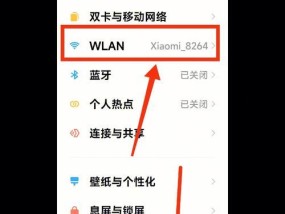 手机上如何查看WiFi密码（快速获取已连接WiFi的密码）