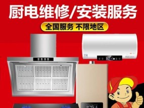 集成灶烟机不工作了怎么办？维修步骤和常见问题解答？