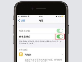 如何关闭苹果手机实况功能（通过简单操作轻松关闭实况功能）