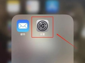 探寻iPhone充电提示音的设置之道（如何调整和个性化你的iPhone充电提示音）