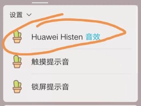 荣耀gt耳机音效设置方法是什么？