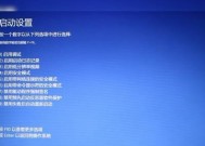 如何应对电脑开机进入安全模式的问题（解决电脑开机进入安全模式的简易方法）