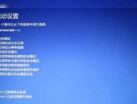 如何应对电脑开机进入安全模式的问题（解决电脑开机进入安全模式的简易方法）