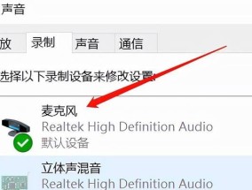 电脑麦克风游戏声音不一致怎么办？如何调试？