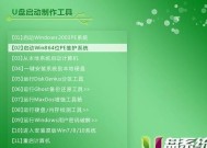 以U盘安装原版Win10系统的详细流程（无需光盘）