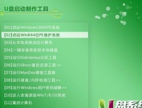 以U盘安装原版Win10系统的详细流程（无需光盘）