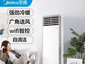 分体空调外观设计的创新与特点（领先技术下的外观美学与用户体验）