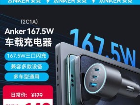 车子充电器快充多少瓦？快充瓦数的选择标准是什么？