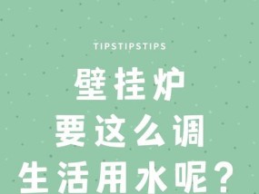 万和壁挂炉出现F5错误代码的处理方法（了解F5错误代码的含义及解决方案）
