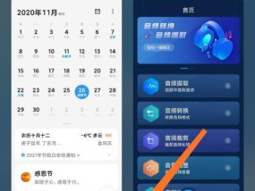 小米安全键盘的关闭方法及注意事项（保护个人信息安全）