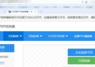 电脑打开PDF文件的方法（快速）
