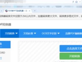 电脑打开PDF文件的方法（快速）