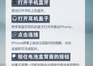 苹果双蓝牙传照片到手机的方法是什么？使用过程中可能遇到哪些问题？