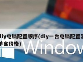如何判断电脑配置高低（从新手的角度出发）