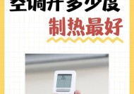 空调制热效果不佳？找出原因并解决！