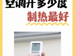 空调制热效果不佳？找出原因并解决！