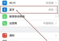 苹果商店蓝牙连接手机步骤？连接失败怎么办？